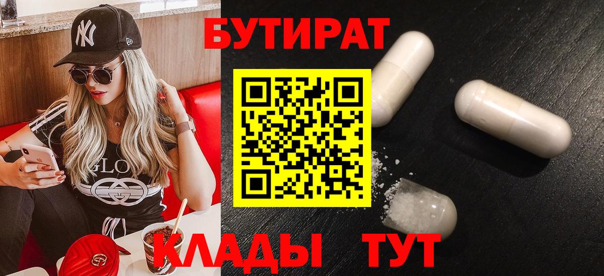 Гуково  Бутират оксана  Вход с VPN 