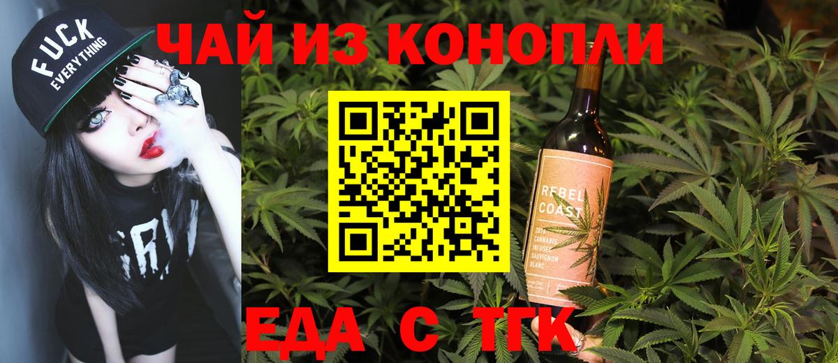 Печенье с ТГК марихуана  Вход с VPN  Гуково 