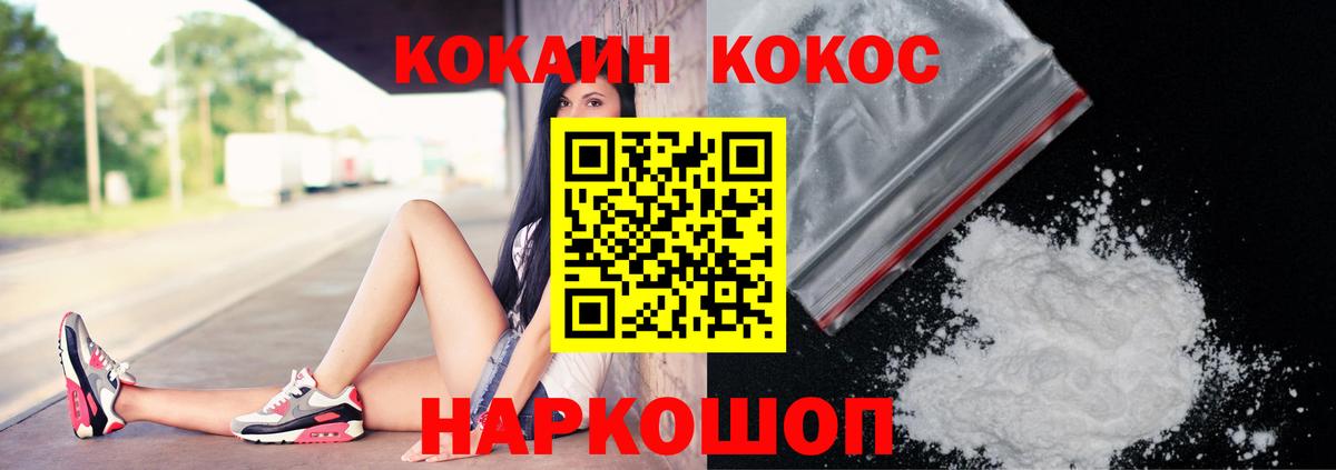 Кокаин FishScale Гуково