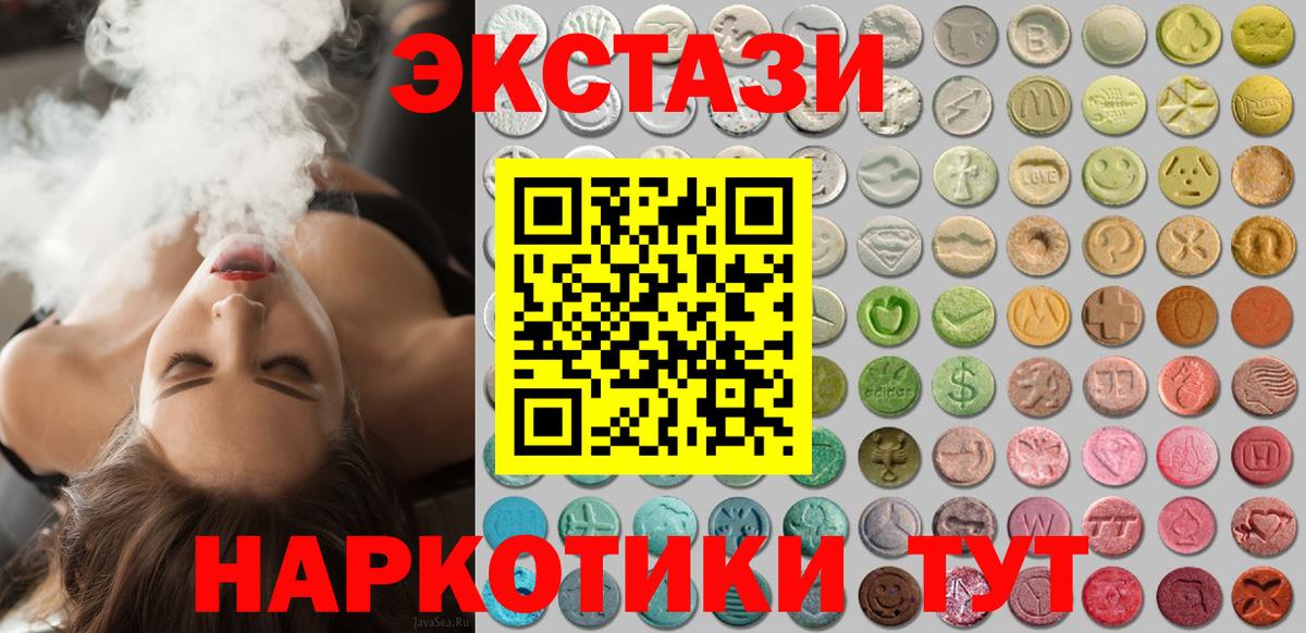 Гуково  Ecstasy mix  Экстази VHQ  ЭКСТАЗИ  Вход с VPN 