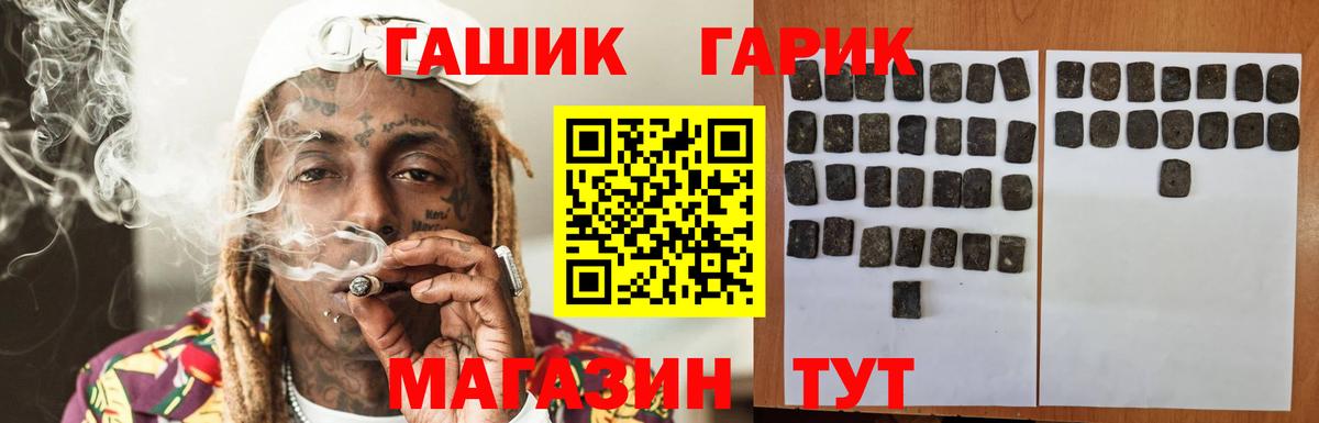ГАШИШ ice o lator Гуково