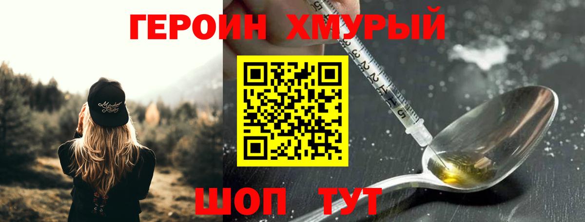 Гуково  ГЕРОИН VHQ  Вход с VPN 