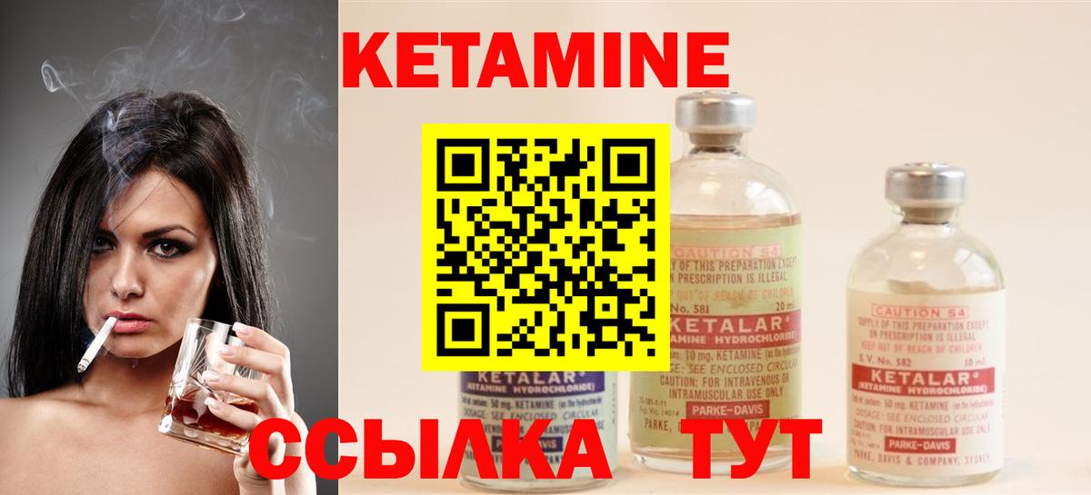 КЕТАМИН ketamine  МЕГА ссылка  Гуково  Вход с VPN  КЕТАМИН VHQ 
