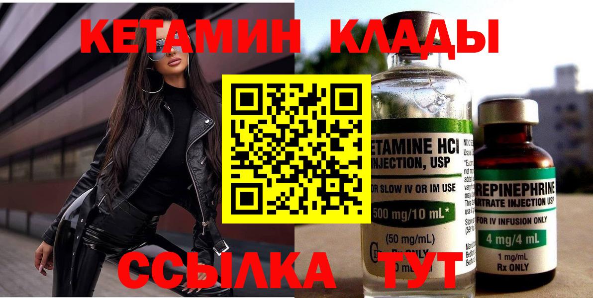 Кетамин VHQ Гуково