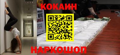 кокаин премиум Малгобек