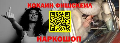 кокаин премиум Малгобек