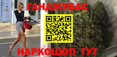 синтетический гашиш Мариинск