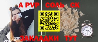 синтетический гашиш Мариинск