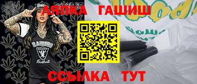 синтетический гашиш Мариинск
