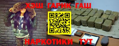 синтетический гашиш Мариинск