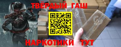 синтетический гашиш Мариинск