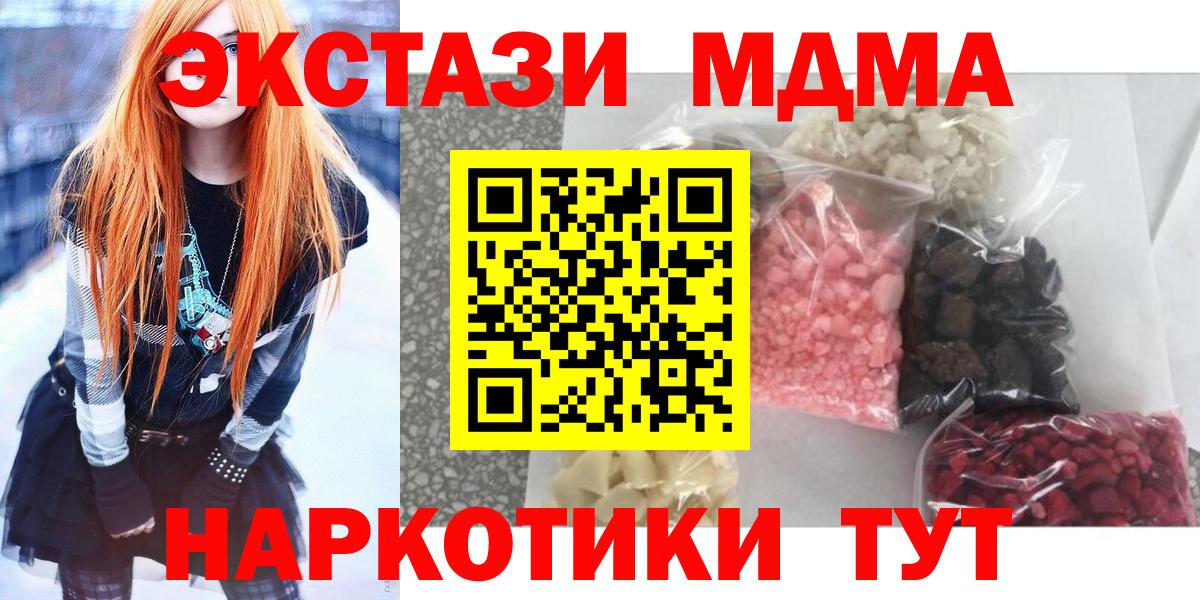 MDMA молли Гуково