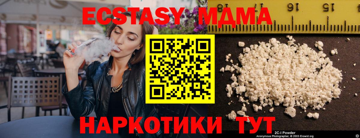 MDMA молли  MDMA  Гуково  Вход с VPN  МДМА кристаллы 