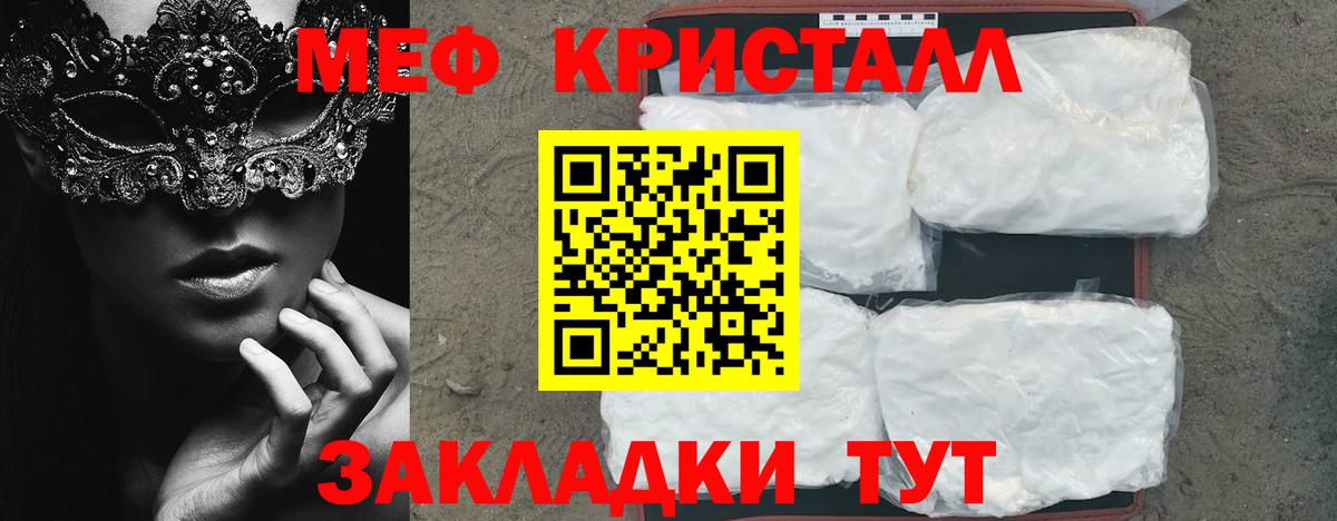 МЕФ  Вход с VPN  Мефедрон  Гуково  Мефедрон VHQ  Мефедрон мяу мяу 