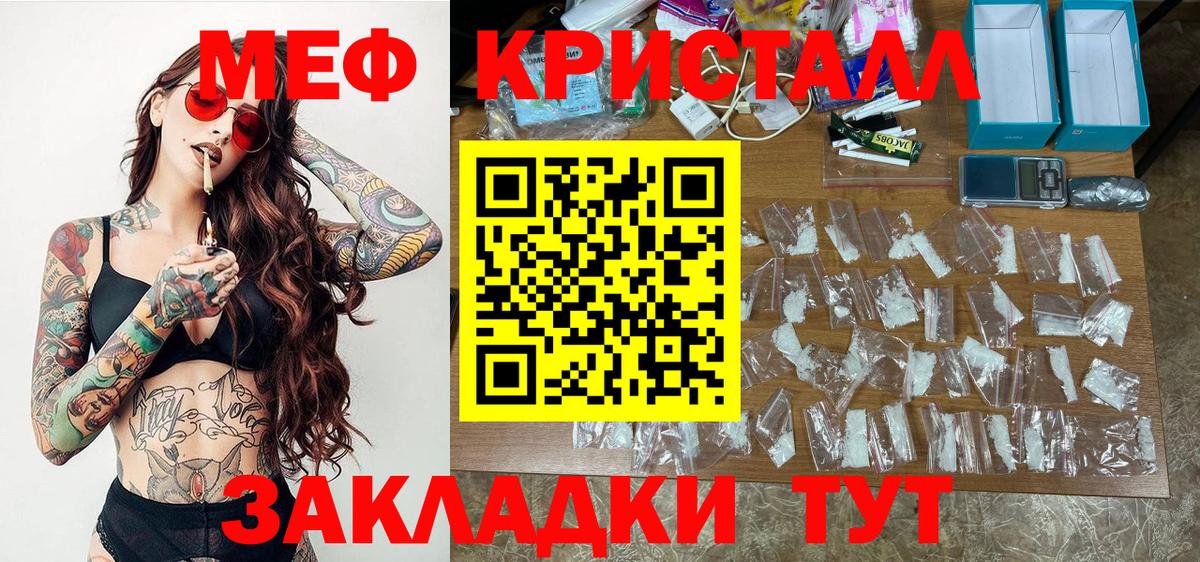 Меф мяу мяу мука Гуково