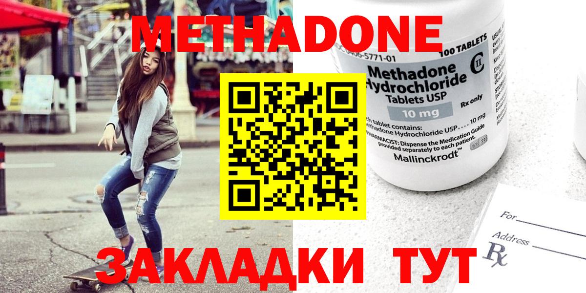 Гуково  МЕТАДОН VHQ  Вход с VPN  Метадон мёд 