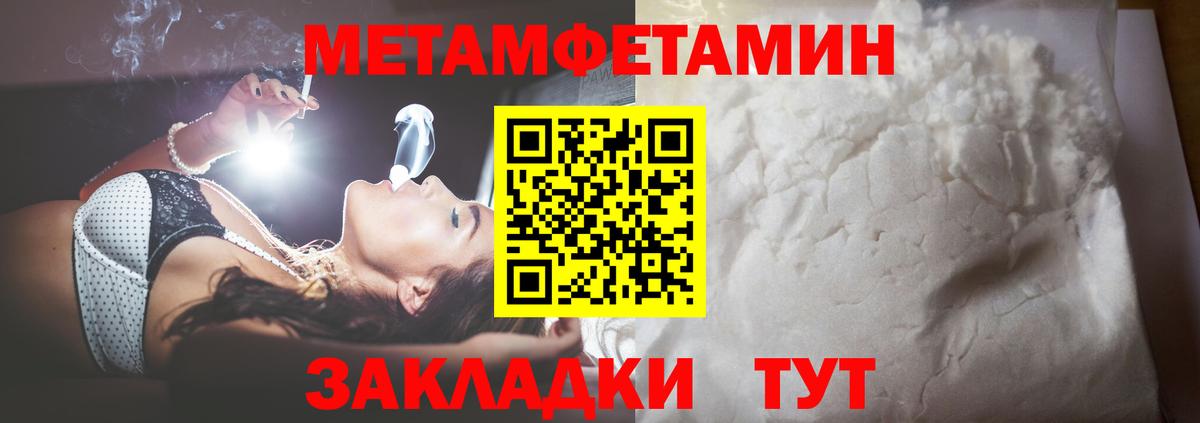 Метамфетамин винт Гуково