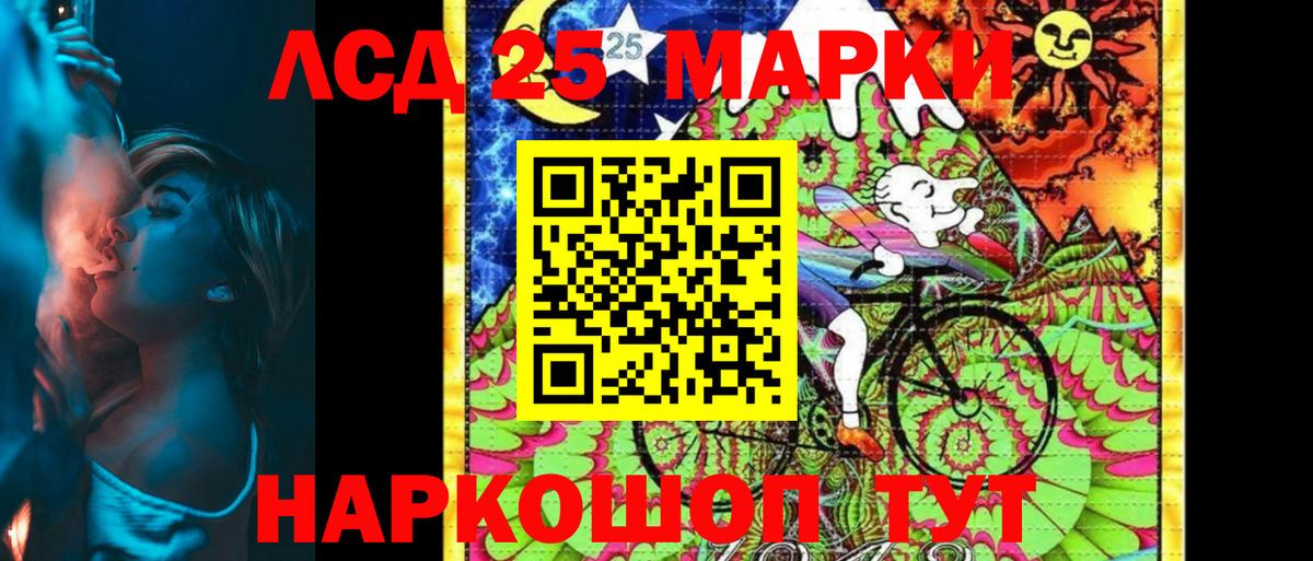 Наркотические марки  Марки 25I-NBOMe 1500мкг  Вход с VPN  Гуково 