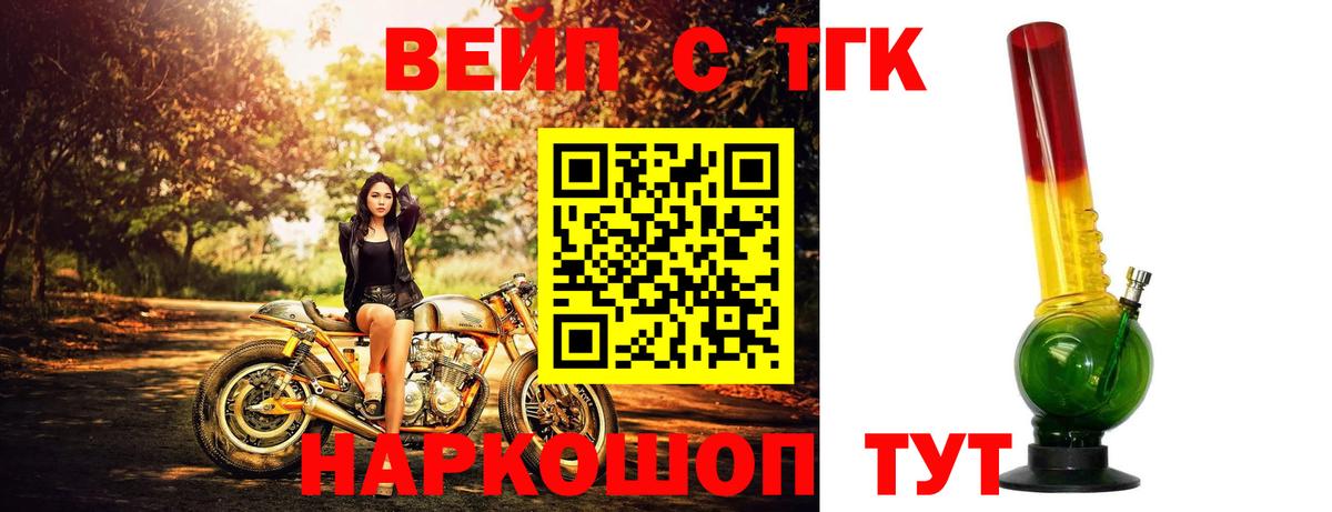 купить наркотики цена  ТГК концентрат  Вход с VPN  Гуково 